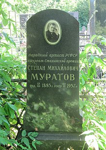 Муратов Степан Михайлович