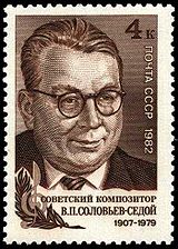 Соловьёв-Седой Василий Павлович