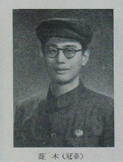 Цяо Гуаньхуа