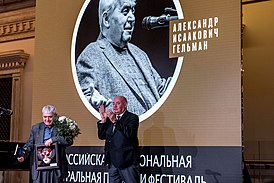Гельман Александр Исаакович