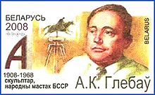 Глебов Алексей Константинович