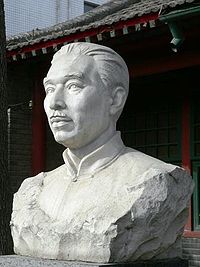 Мао Дунь