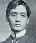 Ёнэдзиро Ногути