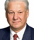 Ельцин Борис Николаевич - фото 1