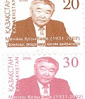 Козыбаев Манаш Кабашевич - фото 0