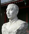 Мао Дунь - фото 1