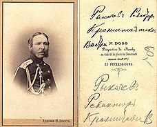 Рыкачёв Николай Александрович