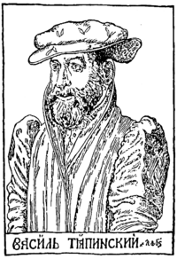 Тяпинский Василий Николаевич