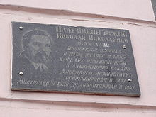 Благовещенский Николай Николаевич