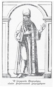 Георгий Пахимер