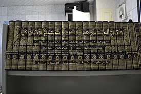 Ибн Хаджар аль-Аскаляни