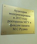 Рудяк Михаил
