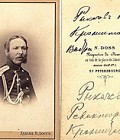 Рыкачёв Николай