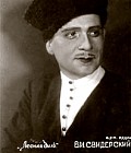 Валентин Свидерский