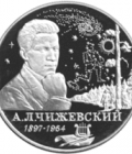 Чижевский Александр