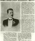 Щукин Яков