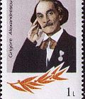 Григоре Александреску
