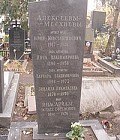 Алексеев-Месхиев Юрий Константинович - фото 0